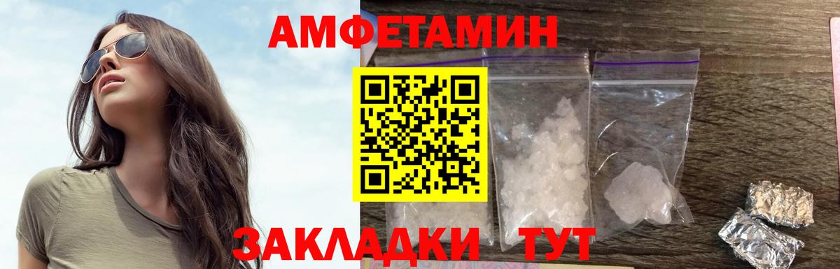 АМФ Premium  Вход с VPN  Amphetamine  Мыски 