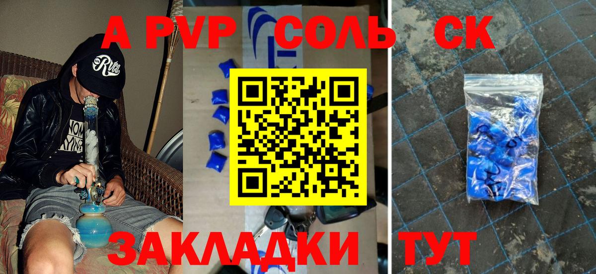 A PVP СК  Вход с VPN  Мыски  Alpha-PVP СК КРИС  Alpha-PVP VHQ 