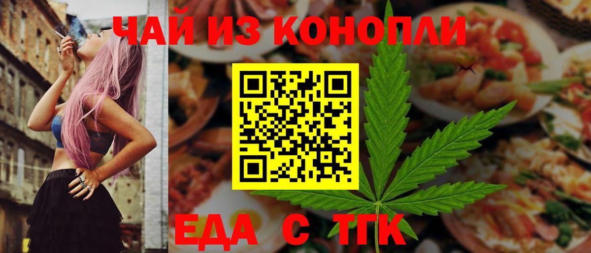 Canna-Cookies конопля  Вход с VPN  Мыски 