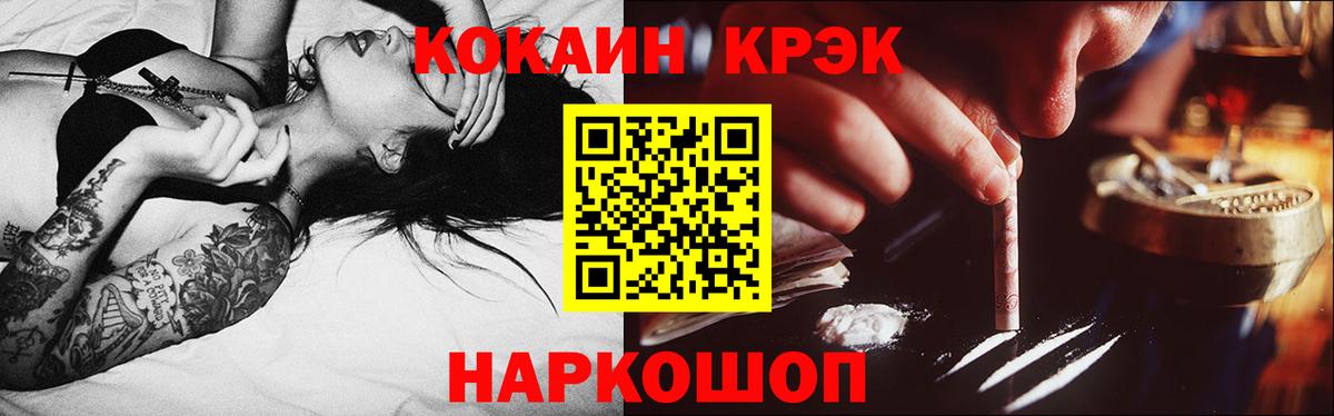 КОКАИН FishScale  Вход с VPN  Мыски  КОКАИН  Кокаин Боливия 