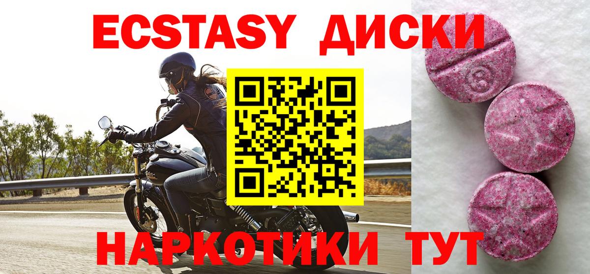 Мыски  ЭКСТАЗИ Дубай  Экстази таблы  гидра зеркало  Вход с VPN 