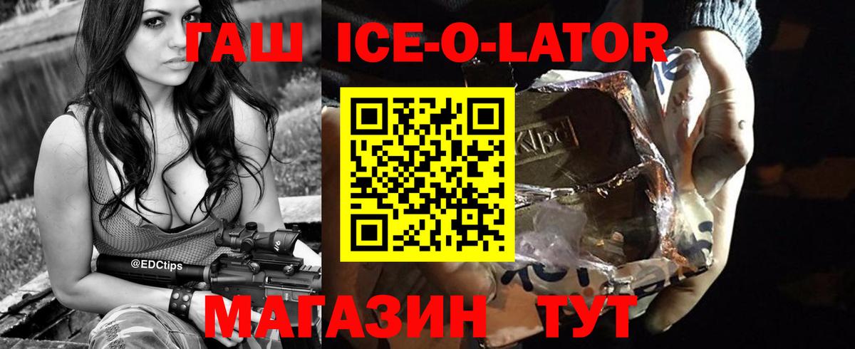 Гашиш убойный Мыски