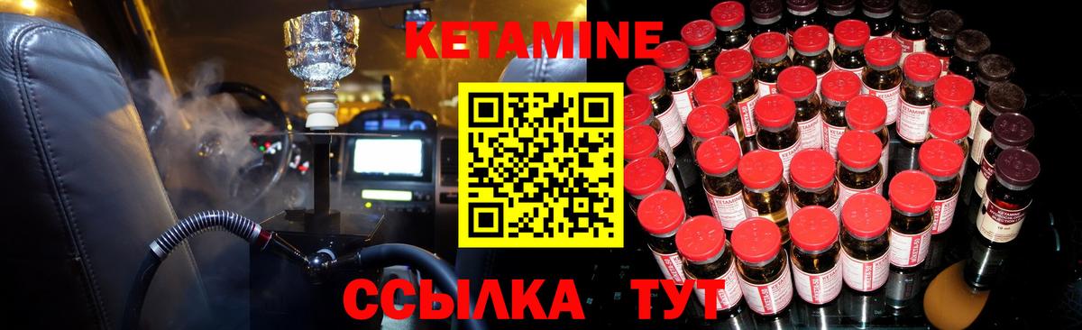   как войти  Кетамин ketamine  КЕТАМИН ketamine  Вход с VPN  Мыски 