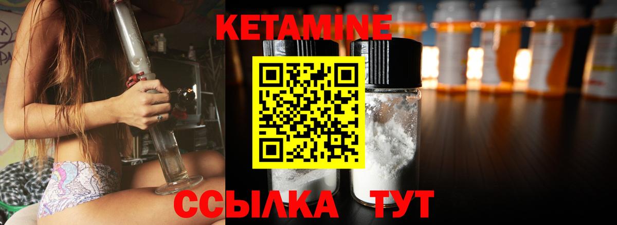 КЕТАМИН VHQ Мыски