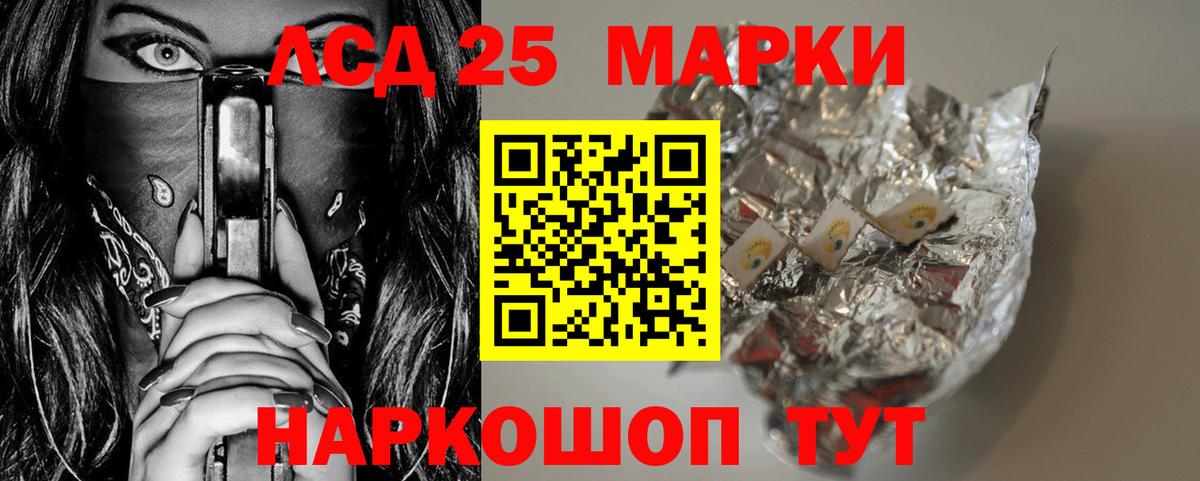 LSD-25 экстази кислота  блэк спрут сайт  Мыски  Вход с VPN  Лсд 25 экстази ecstasy 