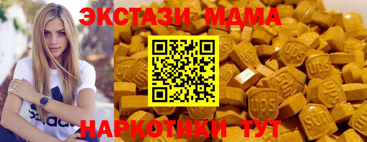МДМА crystal Мыски