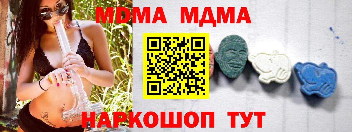 Мыски  МДМА crystal  Вход с VPN  МДМА молли 
