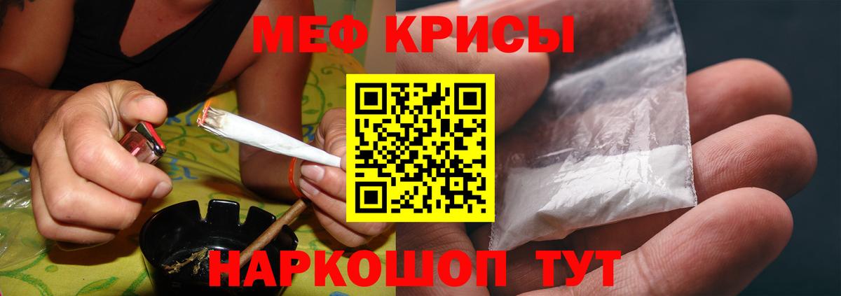 Меф мука Мыски