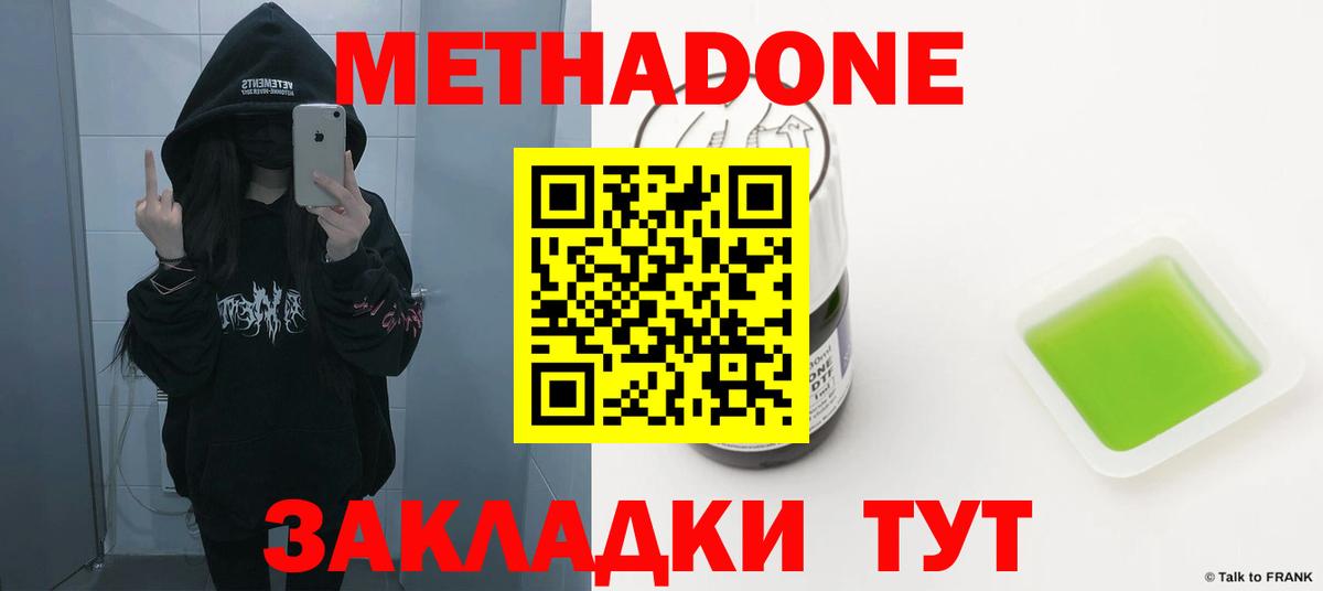 Метадон VHQ Мыски