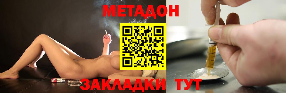 Метадон белоснежный  Вход с VPN  МЕГА зеркало  Мыски  Метадон VHQ 