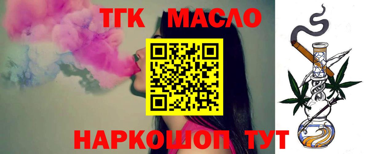 Дистиллят ТГК концентрат Мыски